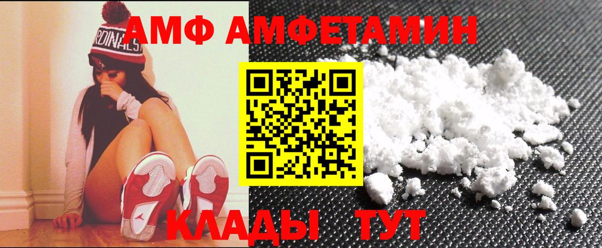 Амфетамин VHQ Котлас