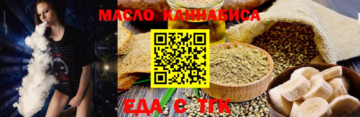 Котлас  Еда ТГК марихуана  Вход с VPN 