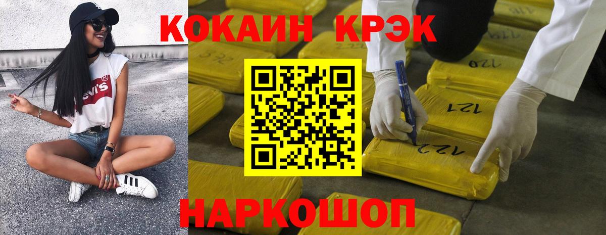 Кокаин 98% Котлас