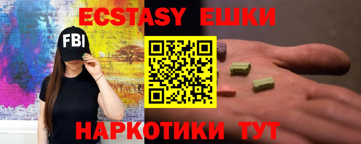 ЭКСТАЗИ 250 мг  Экстази TESLA  Экстази  shop Telegram  Котлас  Вход с VPN 