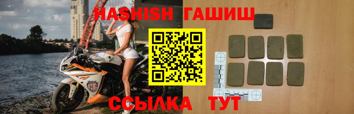 ГАШИШ hashish Котлас