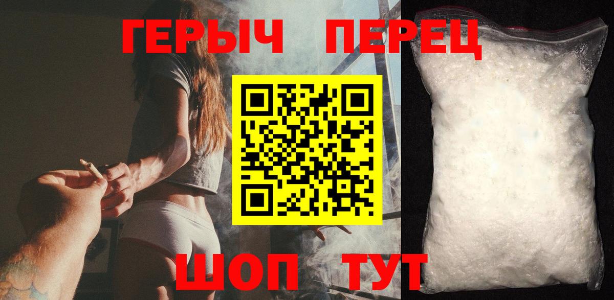 Героин Афган Котлас