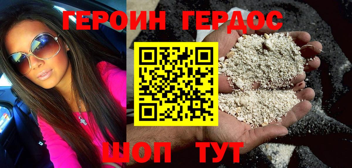 Котлас  ГЕРОИН Афган  Вход с VPN 
