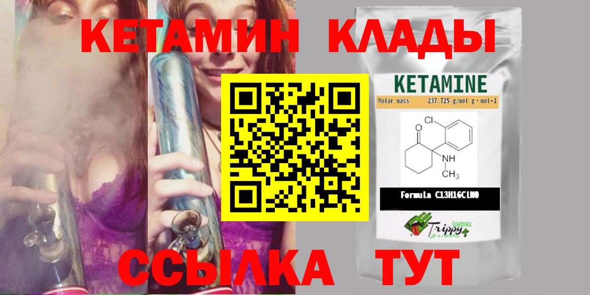 Кетамин VHQ  hydra ONION  Котлас  Вход с VPN  КЕТАМИН VHQ 
