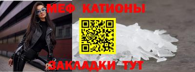 меф VHQ Гагарин