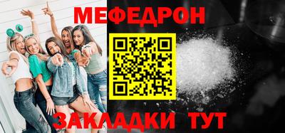 меф VHQ Гагарин