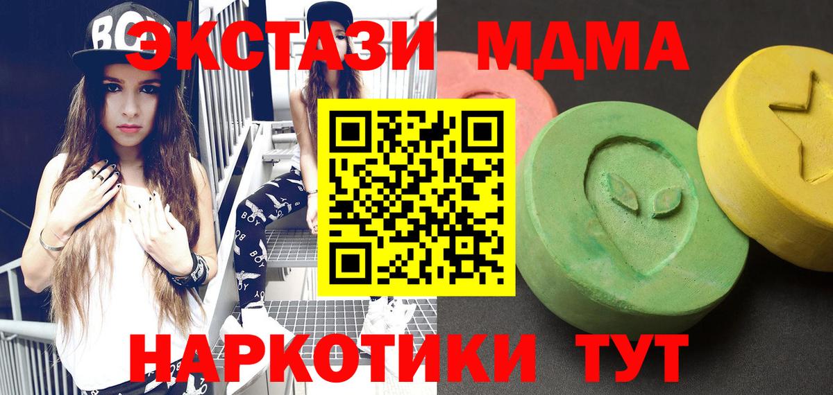 MDMA VHQ Котлас