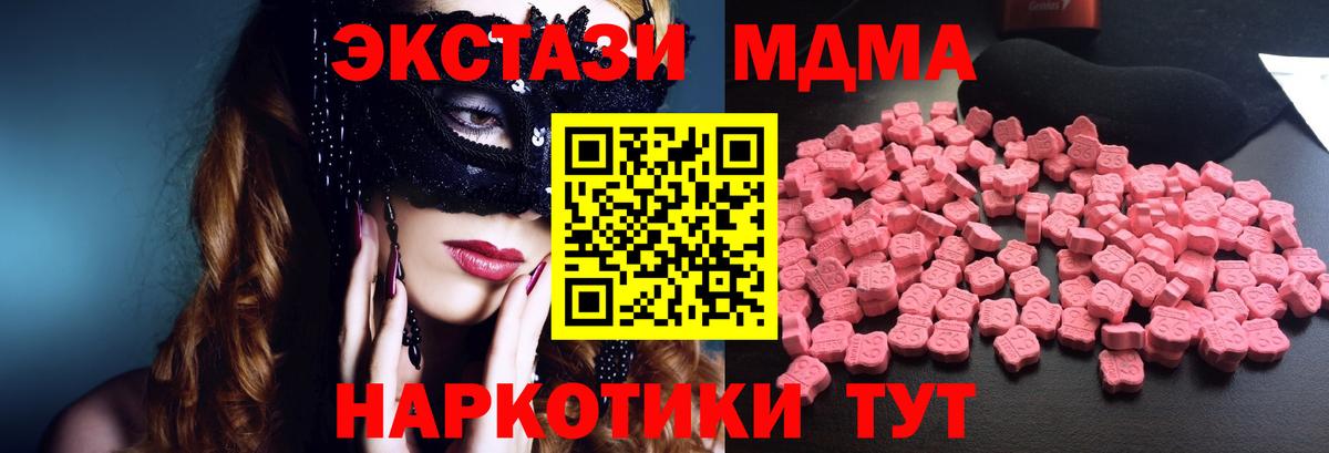 MDMA crystal  Вход с VPN  МДМА  Котлас  МДМА VHQ 