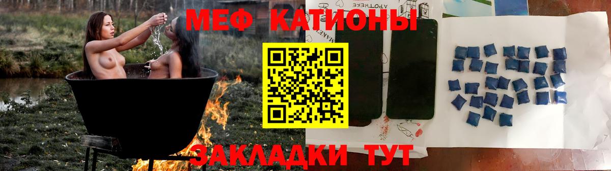 МЕФ кристаллы Котлас