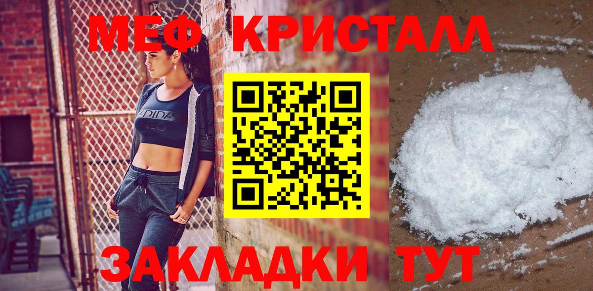 Мефедрон  Меф кристаллы  Котлас  Вход с VPN  Меф мяу мяу 