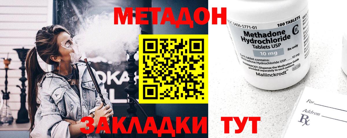 Котлас  Метадон VHQ  Вход с VPN 