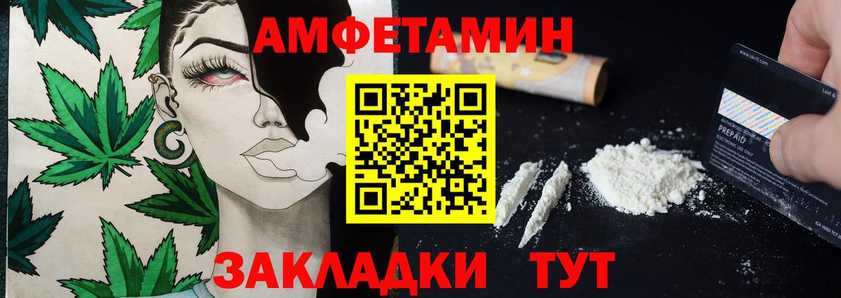 МЕТАМФЕТАМИН Methamphetamine Котлас