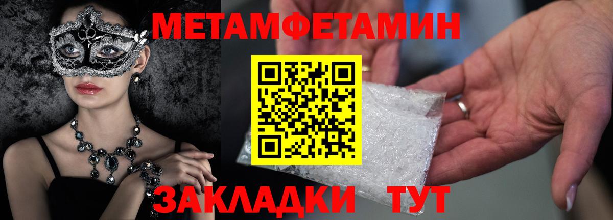 Котлас  МЕТАМФЕТАМИН витя  Вход с VPN 