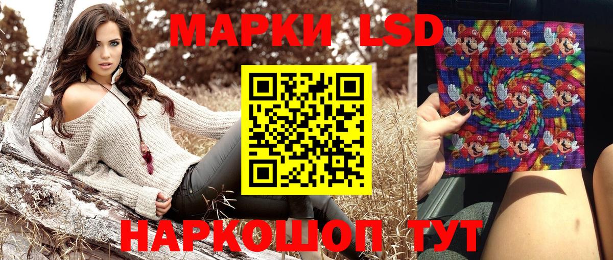 Марки N-bome 1500мкг Котлас