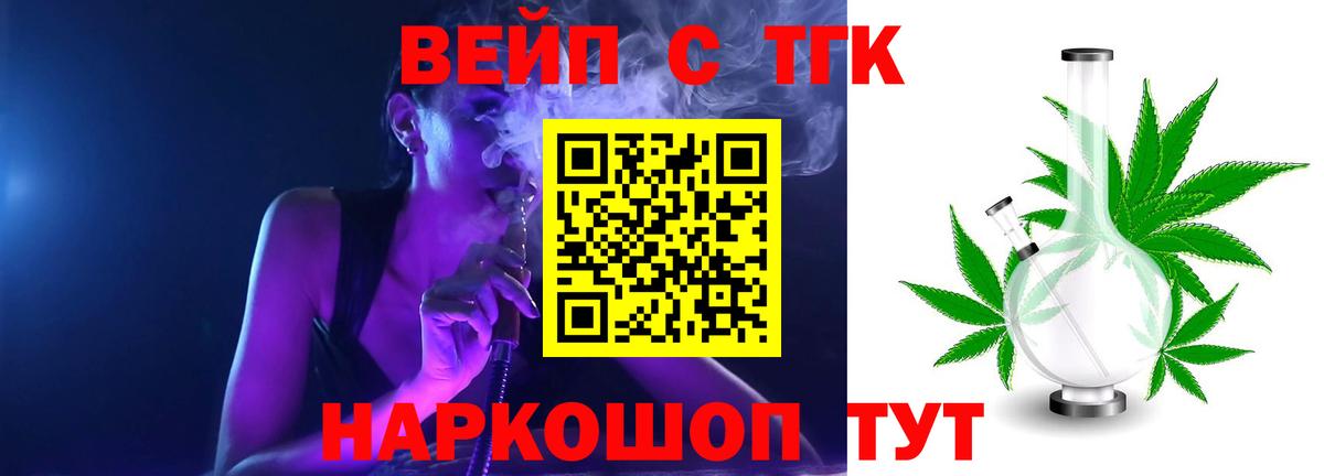 ТГК Wax Котлас