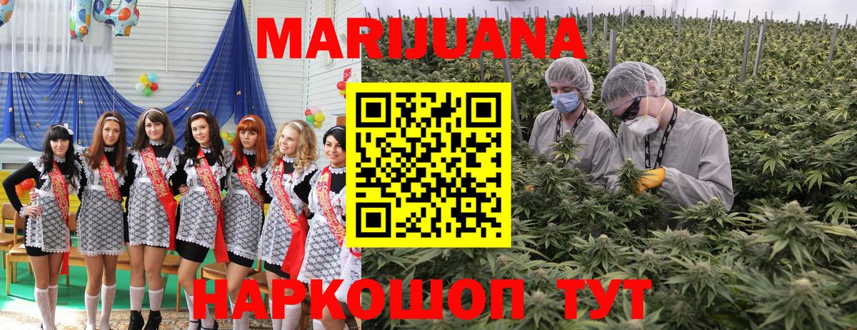 Канабис тримм Котлас
